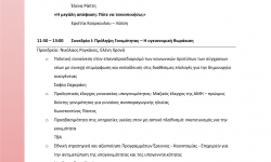 programma ekapty