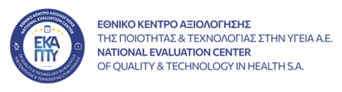 Η παρουσία του ΕΚΑΠΤΥ στο 12th MedTech Conference – Οι προκλήσεις και οι μεταρρυθμίσεις για την Αξιολόγηση Τεχνολογιών Υγείας και την τηλεϊατρική