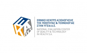 Θέσεις Εργασίας - Επιθεωρητές / Συντονιστές Επιθεωρητές Συστημάτων Διαχείρισης (παροχή υπηρεσιών)